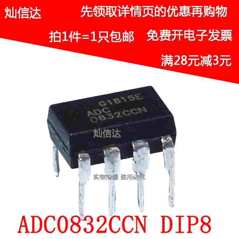 全新ADC0832  ADC0832CCN 8位分辨率 双通道AD模数转换器芯片DIP8