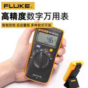 福禄克数字万用表高精度小型便携式全自动智能迷你万用表笔15B17B