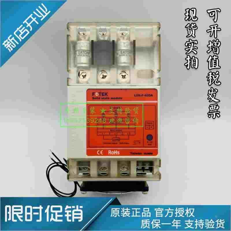 台湾阳明FOTEK可控硅模块LSR-F-40DA+/60DA+/-80DA+/100DA+继电器