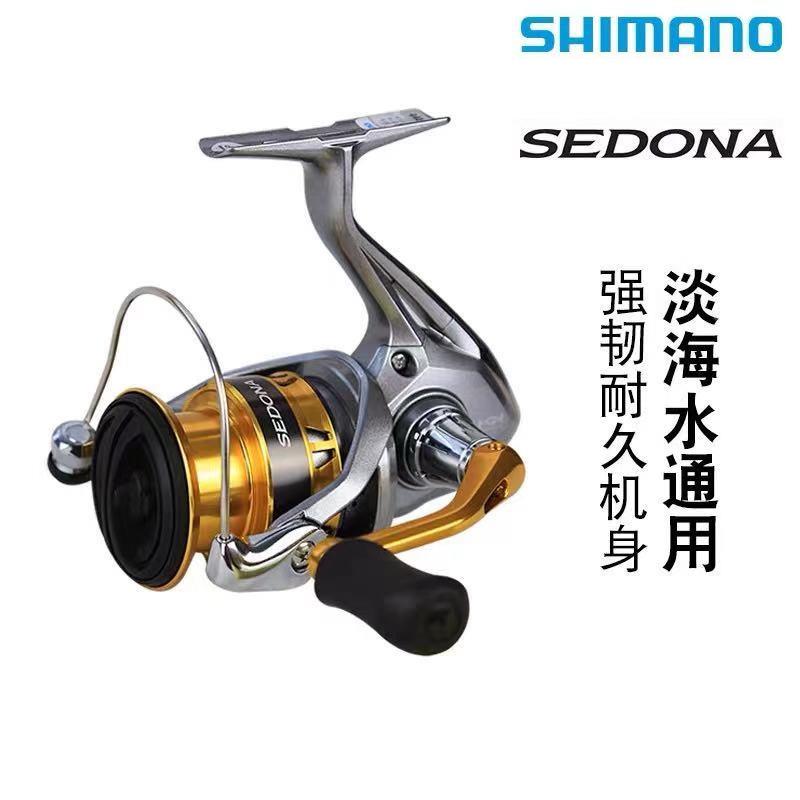SHIMANO禧玛诺SEDONA赛多纳纺车轮路亚轮海钓轻量远投渔轮鱼线轮
