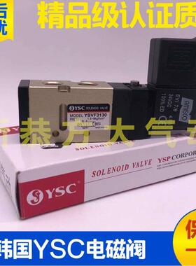 韩国YSC气动电磁阀YSVF3130 3230 3330 3430 3134 YVP342控换向阀