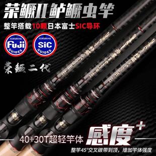 劲途荣鳜二代路亚竿超快调鳜鱼鲈鱼虫竿全富士SIC高感度专业虫杆