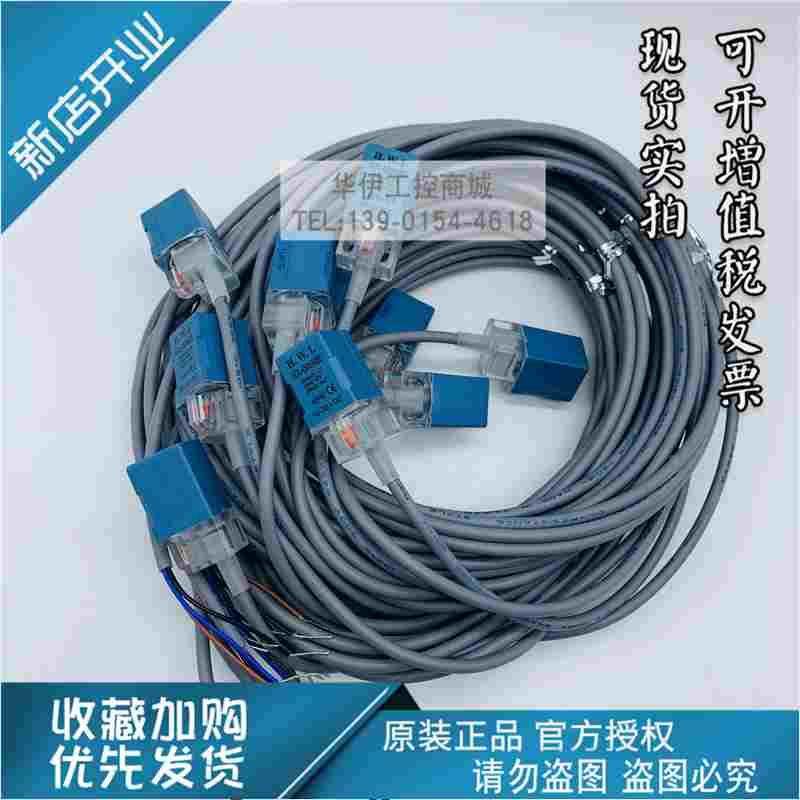 HTL-Q05N2E /HTL-Q05P2E/10-30V全新原装H.W.L方型接近开关传感器