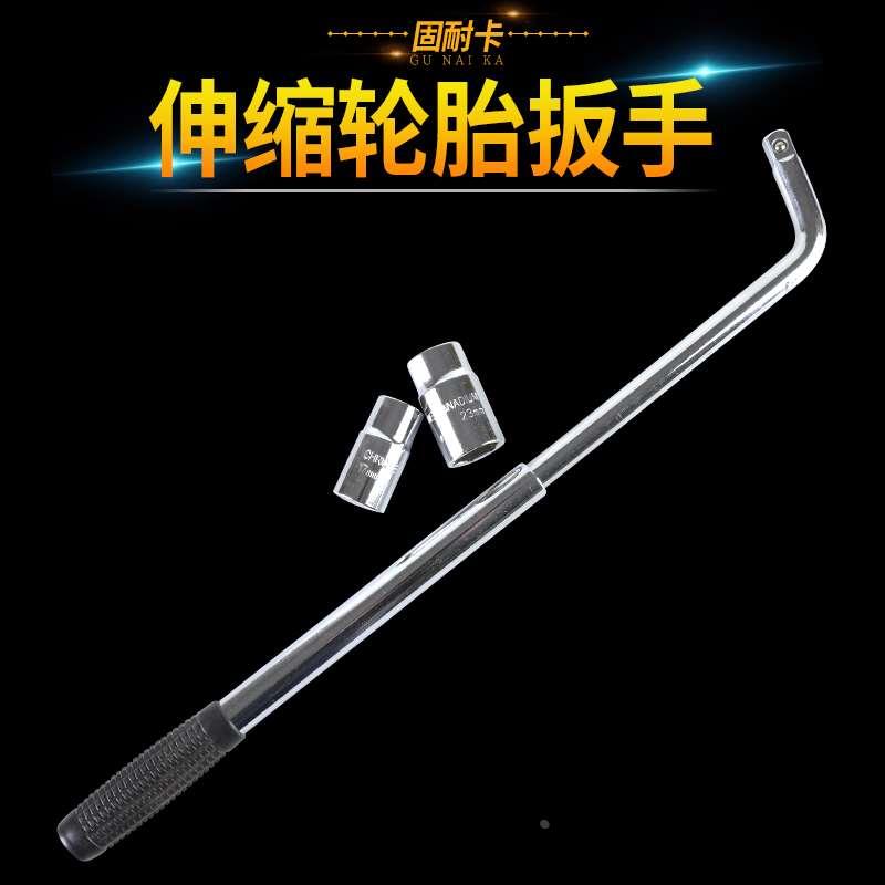 包邮 伸缩式 汽车轮胎扳手 拆卸换轮胎工具 17 19 21 23套筒扳手