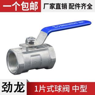1片式 内丝阀门锅炉全通家用蒸汽暖气 球阀中型1PC高压不锈钢一片式