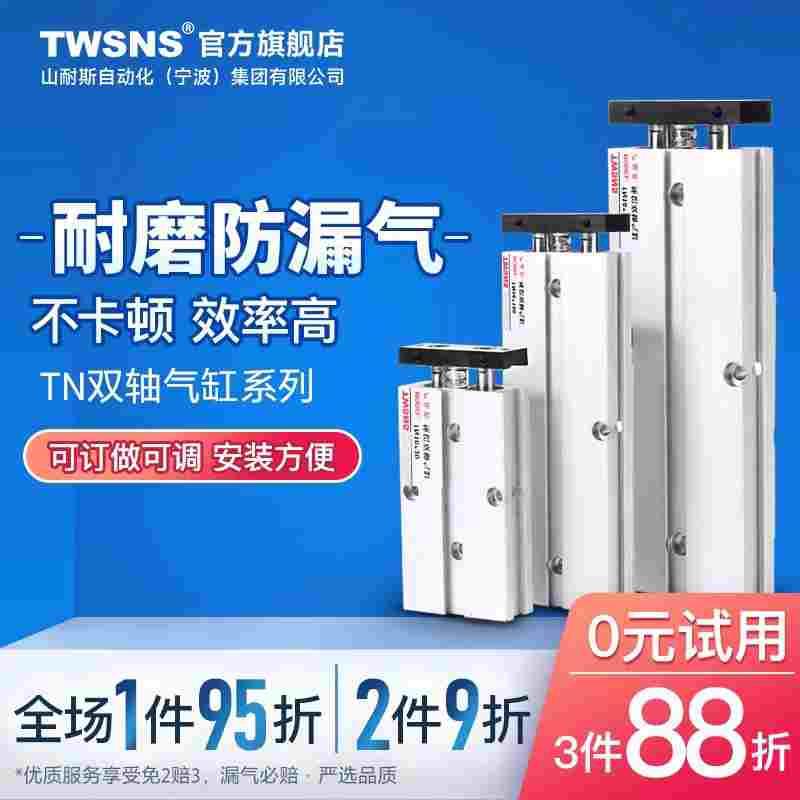 双杆气缸双轴双出小型TN气动汽缸32*10/20/30/40/50/60/70/80/90