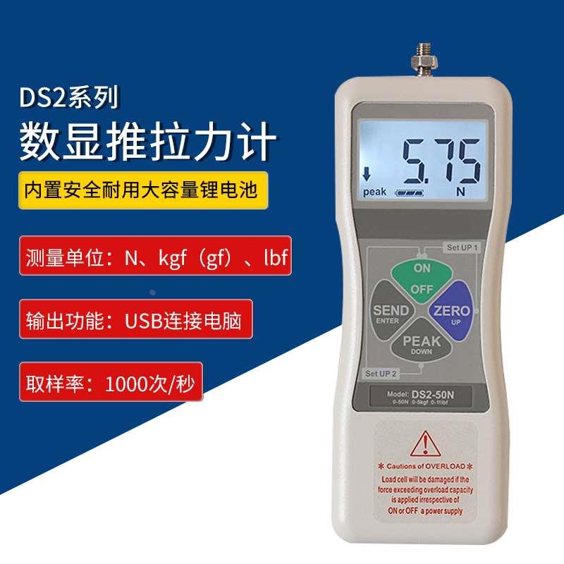 YZ12智取数显式推拉力计DS2-50/100/200/500N数显推力计 测试架台