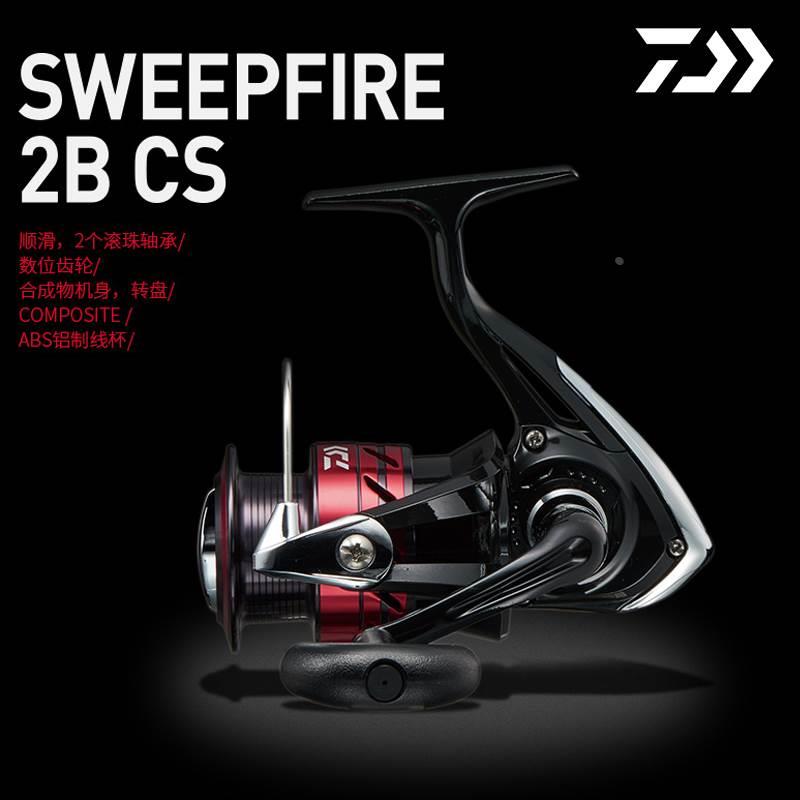 DAIWA达亿瓦纺车轮SWEEPFIRE 2B CS路亚海钓矶钓远投鱼线轮渔轮