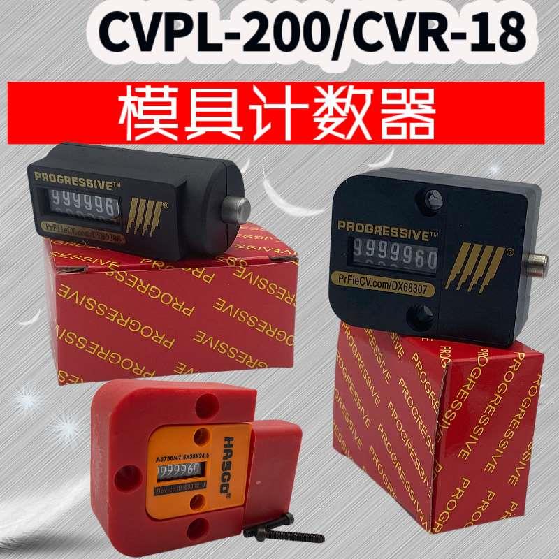 模具计数器机械式CVPL-200模具计数器VCR-18 CVPL-100 hus