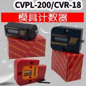 CVPL 200模具计数器VCR 模具计数器机械式 100 hus