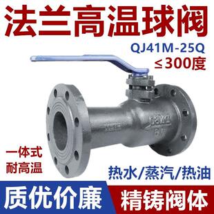 球墨铸铁法兰高温球阀 法兰排污阀 耐高压锅炉管道蒸汽导热油阀门