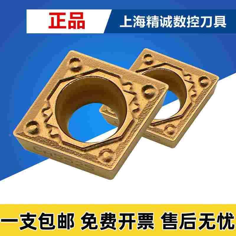 正品数控刀片CCMT09T304HQ PV7020 CCMT09T308HQ PV7020,乐器/吉他/钢琴/配件,其它民族乐器,淘宝优惠券,粉丝福利购,淘宝优惠卷