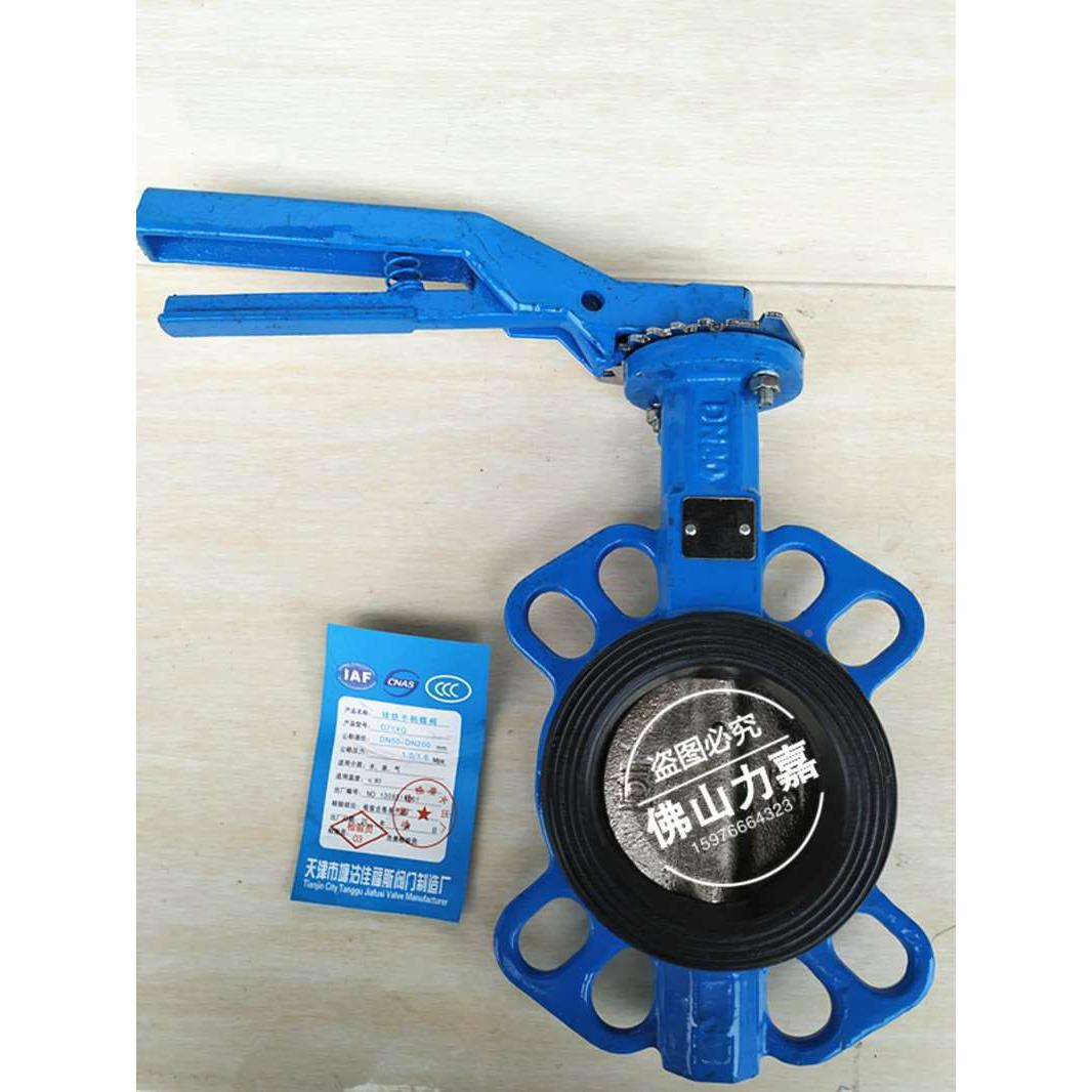 D71X-16ZB/D71XQ手动对夹蝶阀手柄碟阀软密封挂胶蝶阀三元乙丙蝶