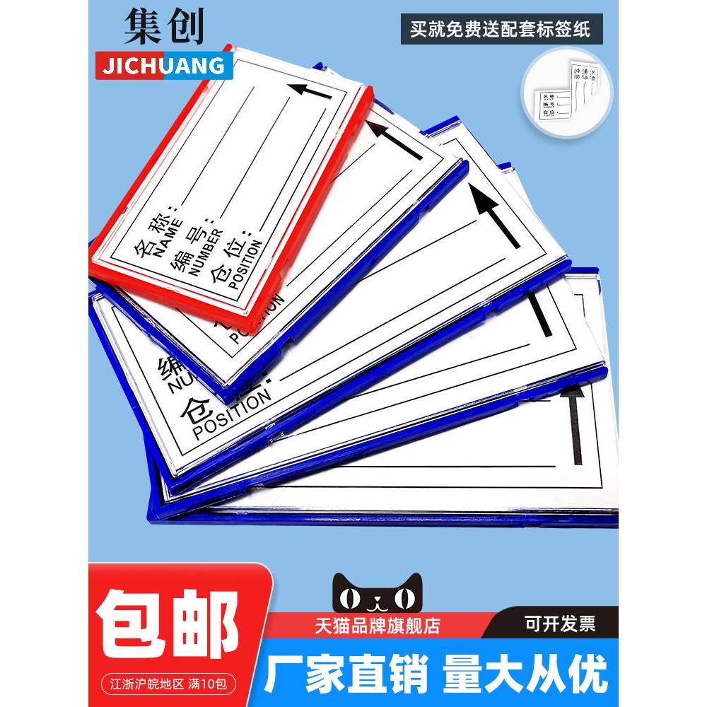 集创磁性标签牌特强磁分类标签仓库标识牌货架物料卡货架标签卡条