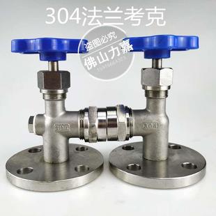 JX49W不锈钢304法兰考克液位计/水位计考克4分6分1寸DN15 20 25