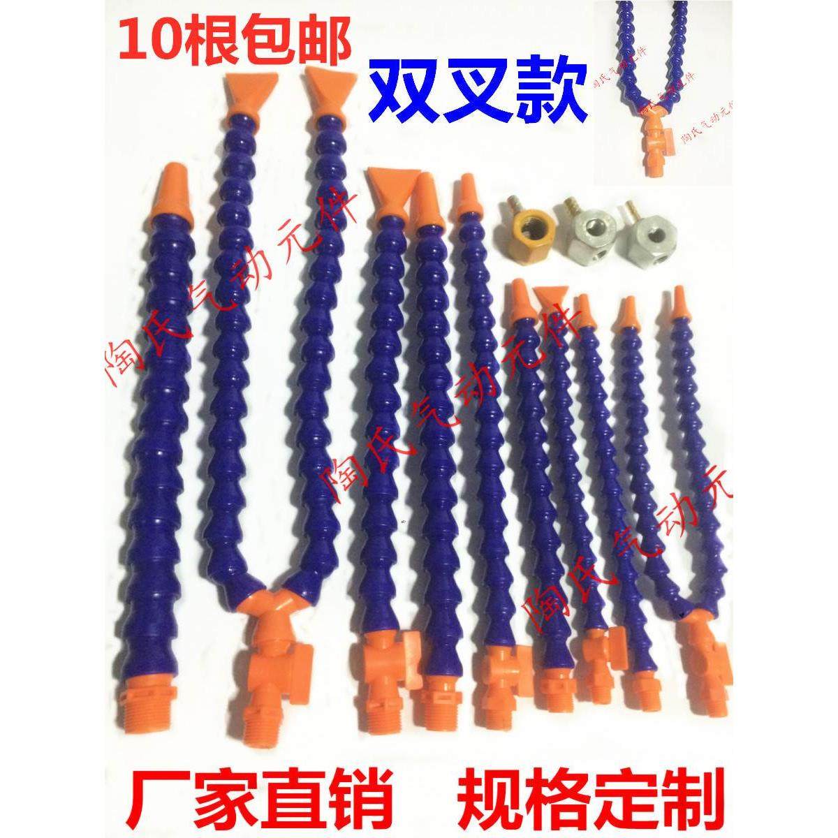 Y型双管分叉机床塑料冷却水管竹节管数控车床喷水油吹气管万向管,标准件/零部件/工业耗材,输送带/传送带,淘宝优惠券,粉丝福利购,淘宝优惠卷