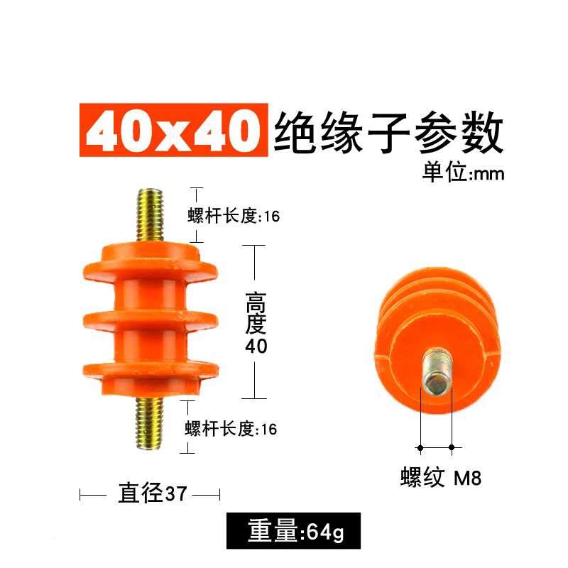 40*40双头 M8螺母带螺杆绝缘子绝缘柱黄色绝缘座低压绝缘子双杆