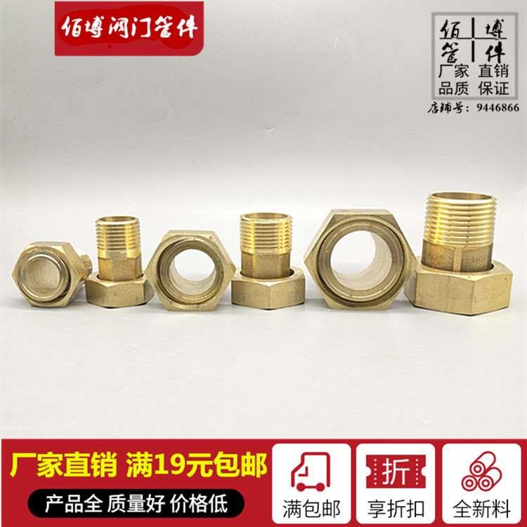 活接6分4分全铜水表活接头1寸转6分内外丝铜活接直接水管铜活接头