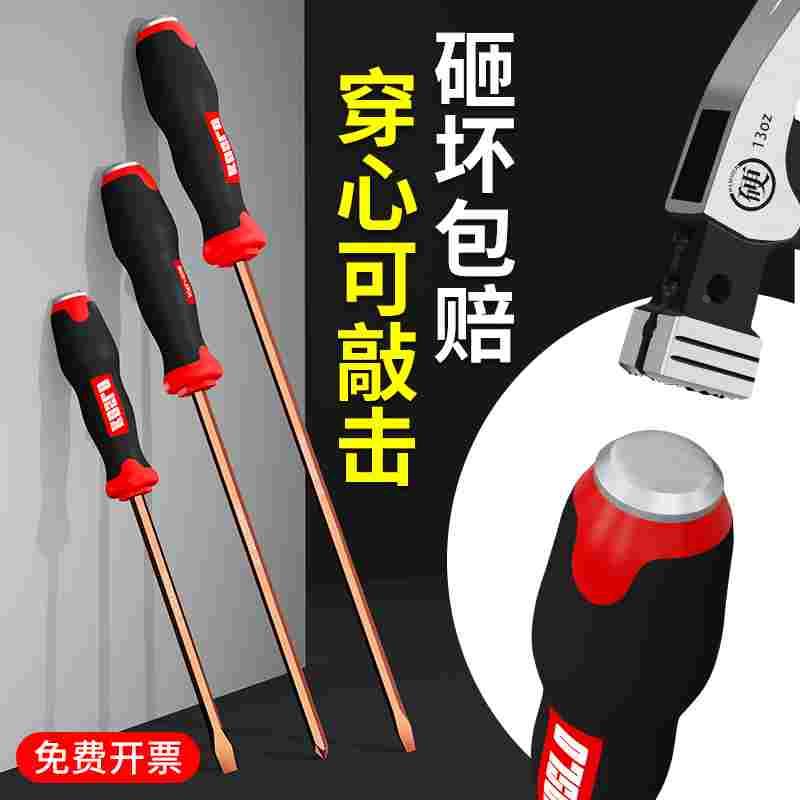 穿心螺丝起十字一字型敲击超硬强磁梅花一字起子平口大号加长改锥