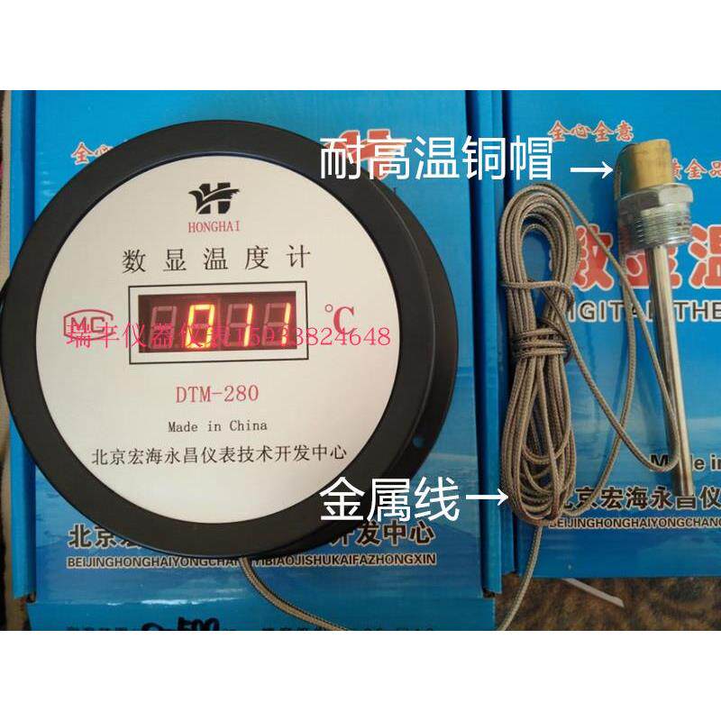 包邮高温数显温度计0-500度耐高温金属线铜帽5米传感线锅炉烤房