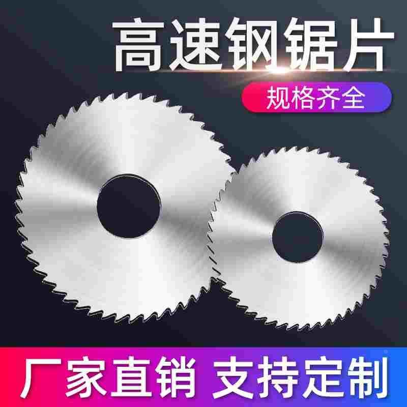 高速钢锯片铣刀HSS白钢切口锯片铣刀支持定做40 50 60 75 80 100,乐器/吉他/钢琴/配件,其它民族乐器,淘宝优惠券,粉丝福利购,淘宝优惠卷