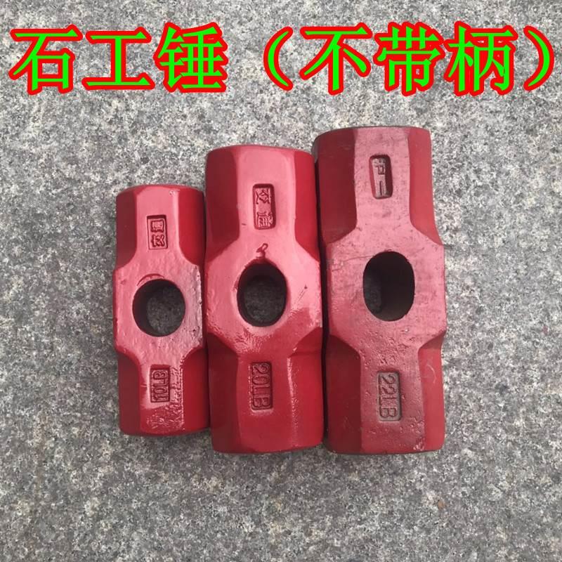 全钢锻打 八角锤头 石工锤 钢锤榔头磅锤大锤锤子8P10P12P14P-20P