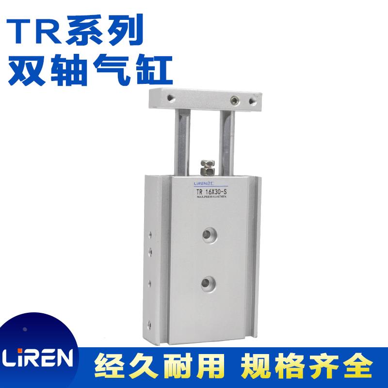 TR气缸10 16 20 25 32X50X75X100X200-S亚德客型小型双轴双杆气缸