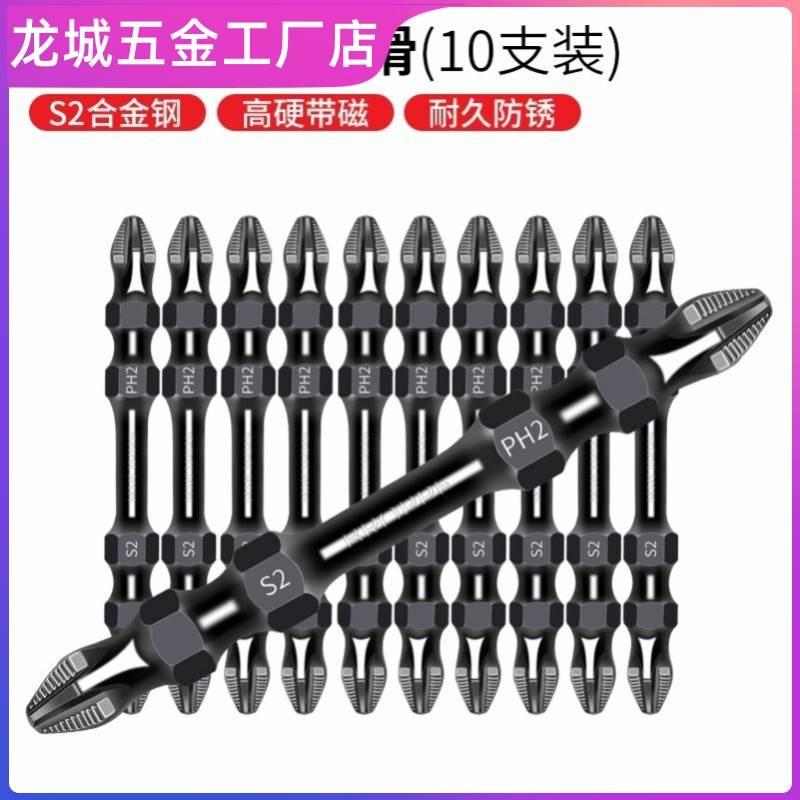 进口电动螺丝刀批头十字高硬度强磁铁双截棍磁圈一字防滑钻头钨钢