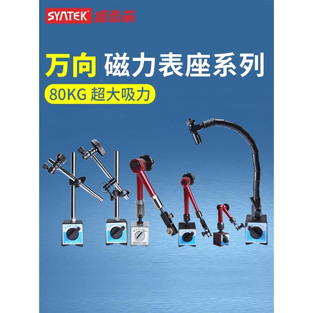 万向磁力表座杠杆百分表座80KG千分表磁力磁铁表架表座指示表底座