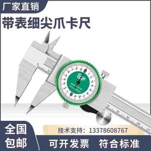 带表游标卡尺不锈钢卡尺高精度带表卡尺细尖抓带表卡尺