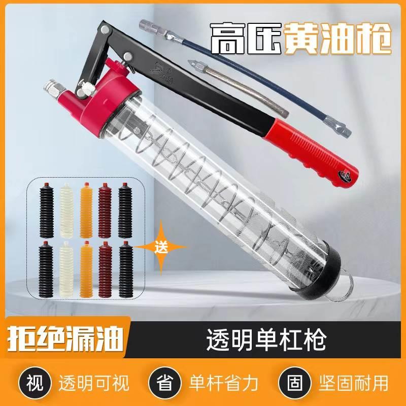 手动透明拉链式黄油弹专用黄油枪 机械注油器汽车拉链黄油枪900cc
