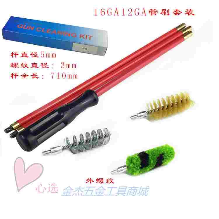 30 22cal清洗内孔刷外螺纹管刷16GA/12GA加长管道抛光除尘清洁刷