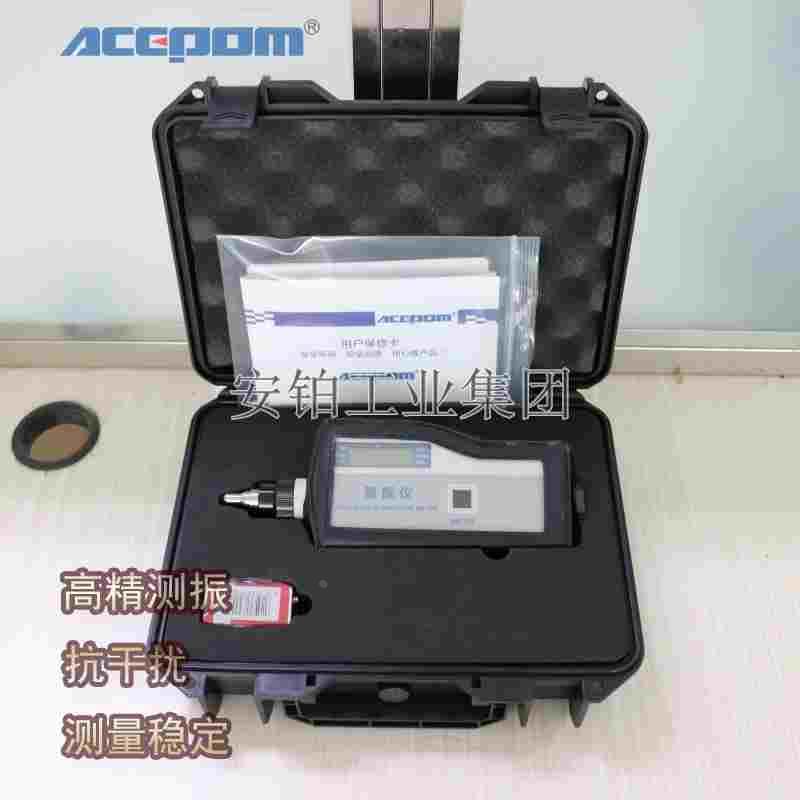 安铂一体式机械设备测振仪UT311/HG2502/HY-103b高灵敏电机探头