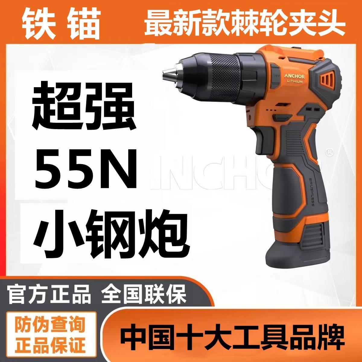 铁锚DCE8小钢炮16.8V纯铜无刷电钻手电钻锂电充电式电动手枪钻