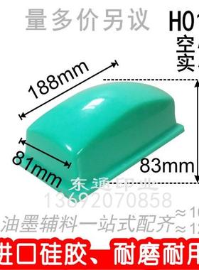 H011移印胶头可定做打码机移印机气动电动耐磨硅胶好用长方形印头