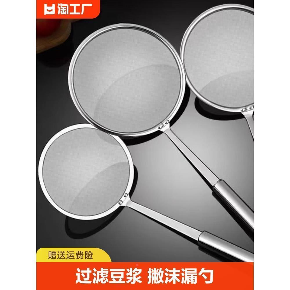 超细100目打沫漏勺家用厨房豆浆过滤网筛撇浮沫捞勺隔油勺去油
