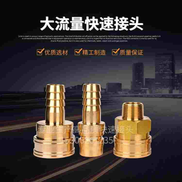 互换替代黄铜MISUMI NITTO TSP系列直通式8TSH大流量模具快速接头