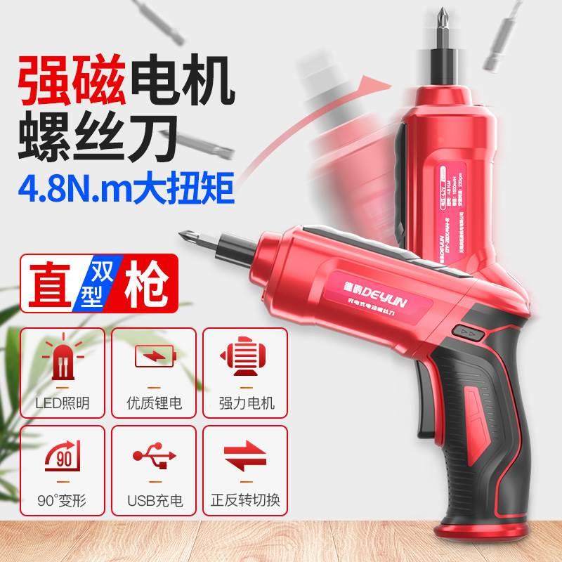 电动螺丝刀小型锂电电钻迷你螺丝批充电式家用电起子电批工具套装