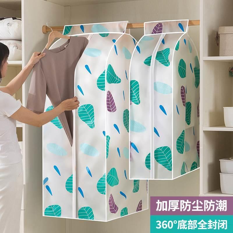 衣服防尘罩挂衣袋衣柜全封闭罩子衣架大衣衣物套家用落地立体透明