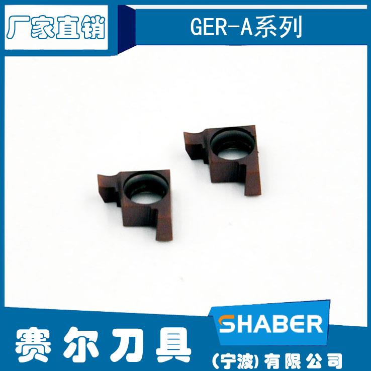 小径槽刀GER100\GER150\GER200\GER250\GER300-A-B小孔径切槽刀片