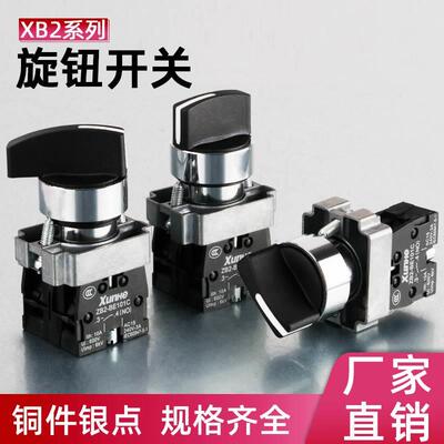 二档旋钮按钮开关XB2-BD21C自锁自复位ZB2 BD33三档选择转换开关