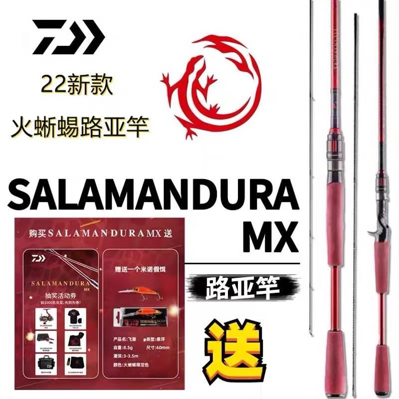 DAIWA达瓦22款火蜥蜴路亚竿翘嘴鲈鱼远投马口微物泛用打黑碳素杆