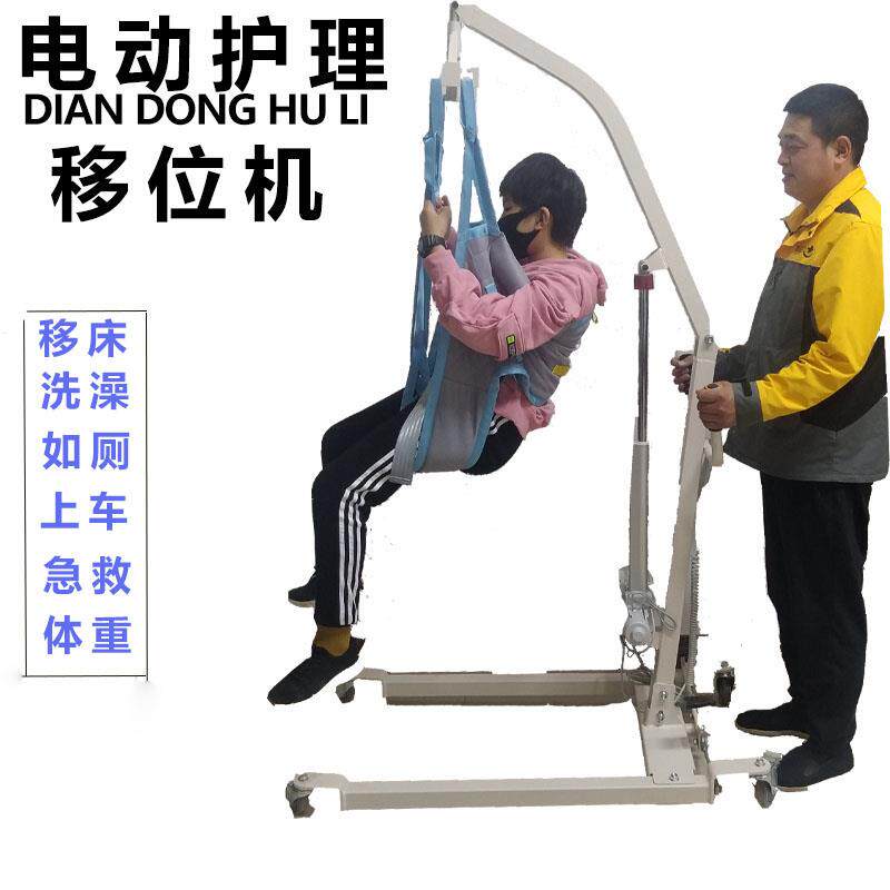 电动移位机残疾人多功能升降机中风卧床移动机护理机吊机起身机