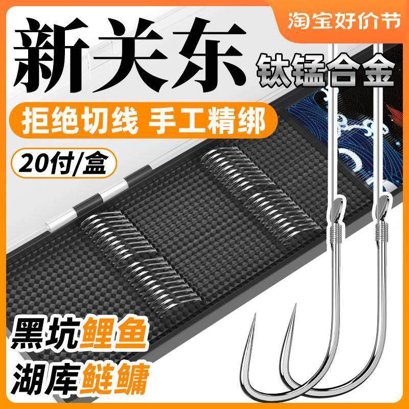 天元邓刚推荐进口绑好子线双钩成品鱼钩袖钩新关东伊势尼金袖套装