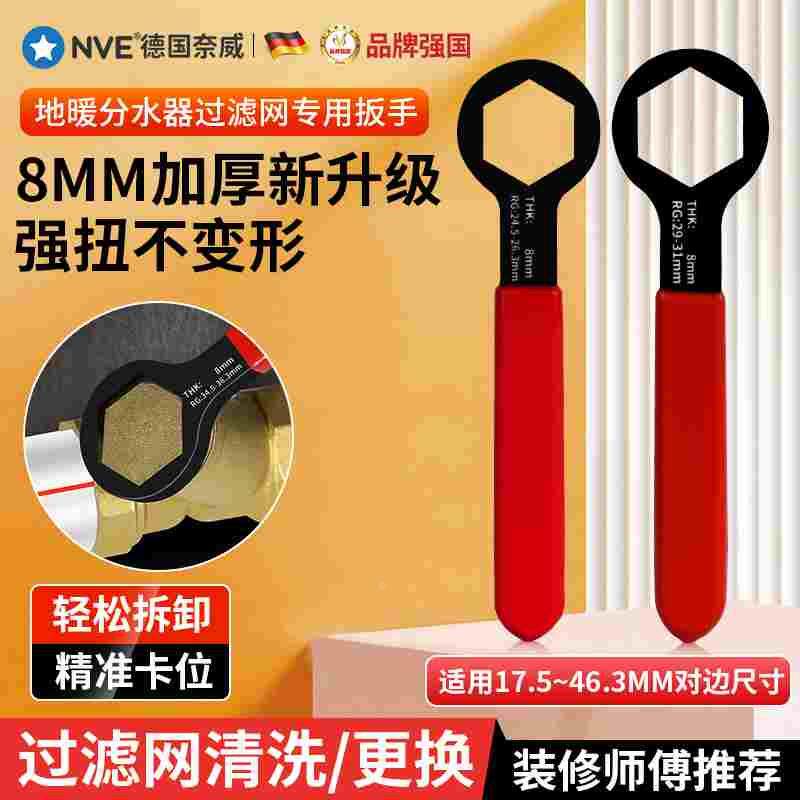 地暖分水器过滤网扳手暖气过滤器清洗拆卸六角扳手地暖阀门工具