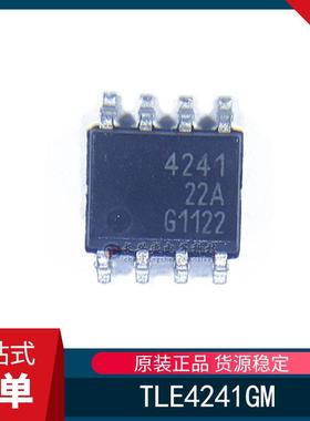 全新原装 TLE4241GM 丝印4241 封装贴片SOP-8 电桥式驱动器芯片IC