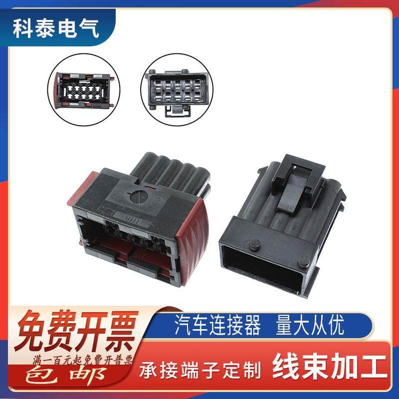 国产1-965423-1/1-967240-1汽车大灯总成插头DJ7101K-3.5-11/21