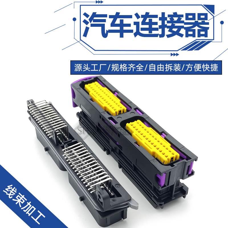 211PC562S0009/211PL562L001ECU控制器插头针座56芯PCB防水连接器