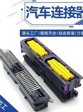 211PC562S0009/211PL562L001ECU控制器插头针座56芯PCB防水连接器