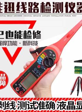 佳讯汽车电路检测仪MS8211汽车免破线带勾刺针试灯线路检测仪工具